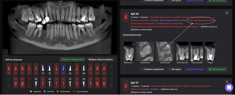 Diagnostic data